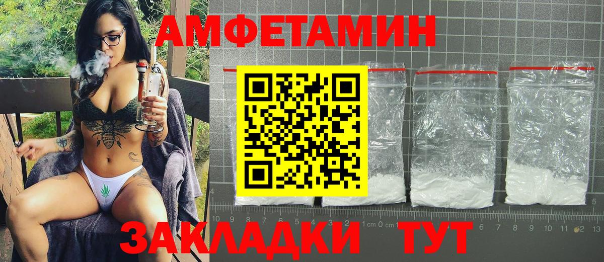 Амфетамин VHQ Калининград