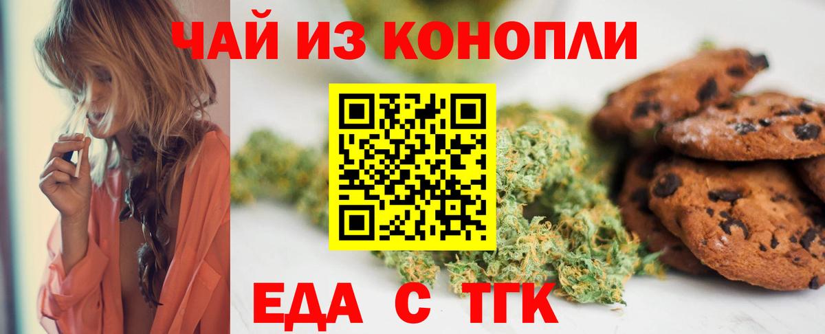 Калининград  Canna-Cookies конопля  Вход с VPN 