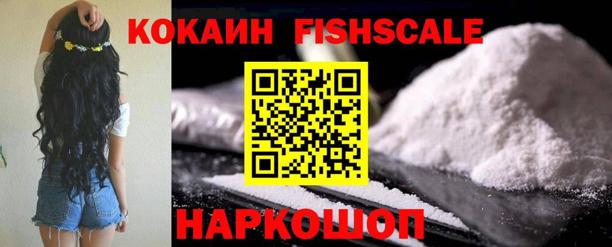 КОКАИН 99%  КОКАИН  Кокаин Перу  Калининград  Вход с VPN 