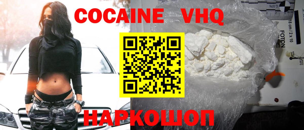 Cocaine Fish Scale Калининград