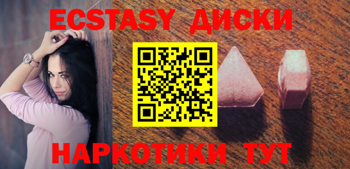 Экстази Дубай Калининград