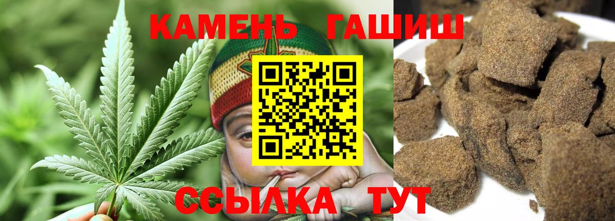Калининград  ГАШИШ Premium  Вход с VPN 