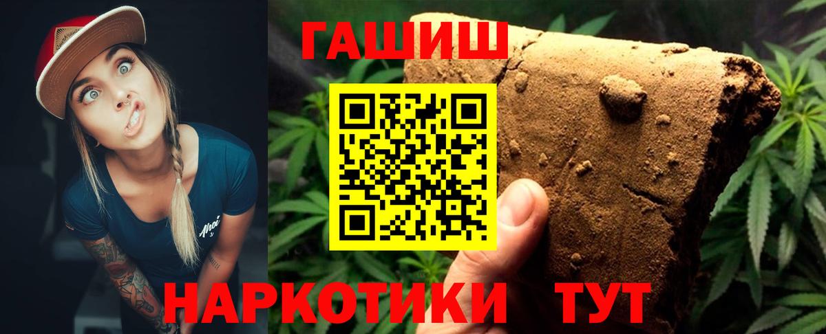 Гашиш Cannabis Калининград