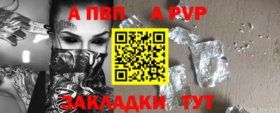 mdpv Краснокаменск