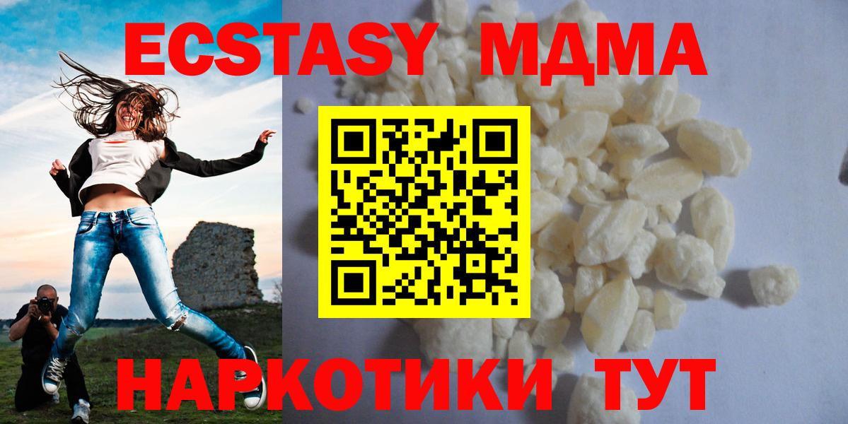 MDMA Molly  MDMA  Калининград  Вход с VPN 