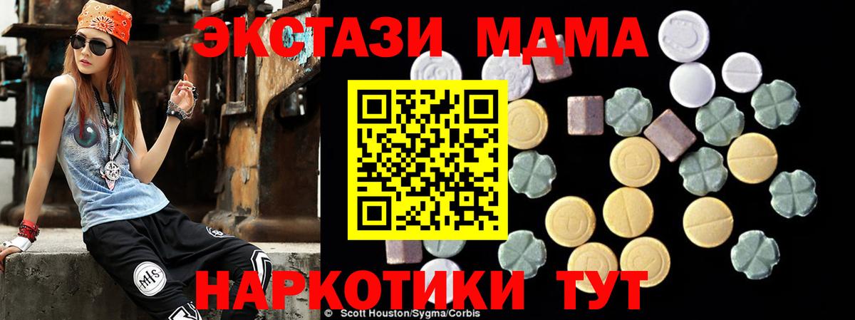 MDMA молли Калининград