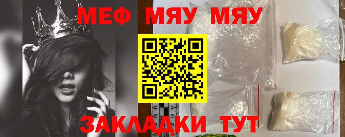 Калининград  Мефедрон  МЯУ-МЯУ 4 MMC  Вход с VPN  Мефедрон 4 MMC 