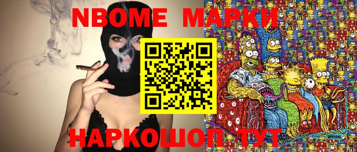 Калининград  Марки NBOMe  Вход с VPN  Марки N-bome 1,5мг 
