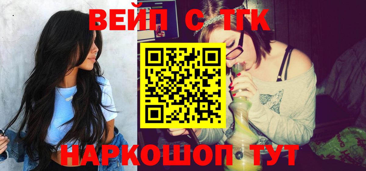 ТГК гашишное масло  Вход с VPN  Калининград  Дистиллят ТГК жижа 