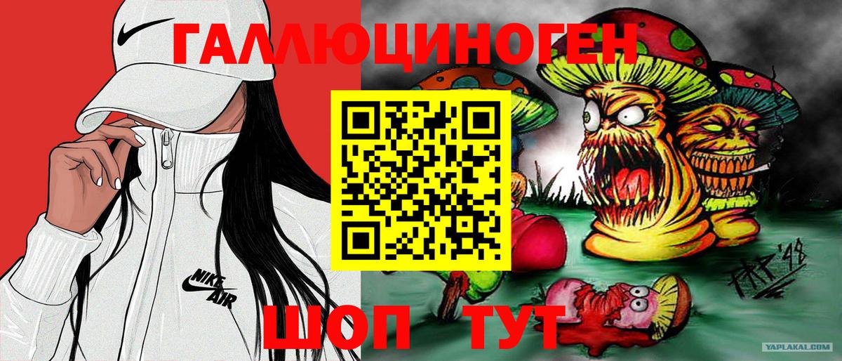 Калининград  Галлюциногенные грибы мицелий  Вход с VPN  закладка  Галлюциногенные грибы Psilocybine cubensis 